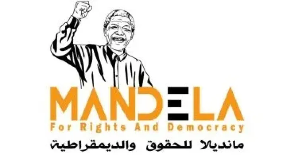 مانديلا للحقوق: 