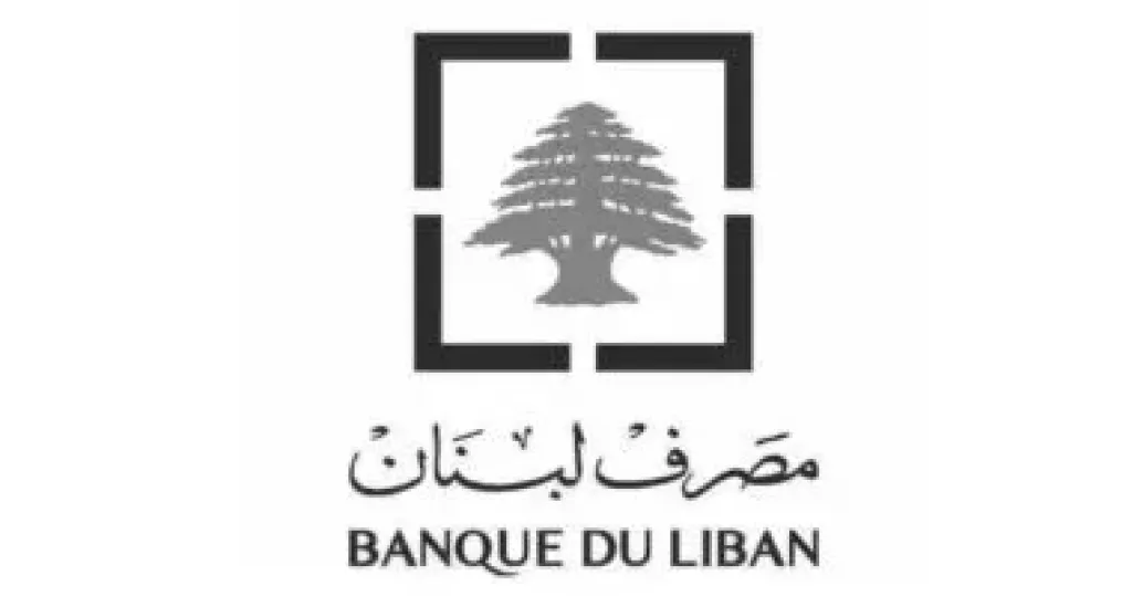 مصرف لبنان 