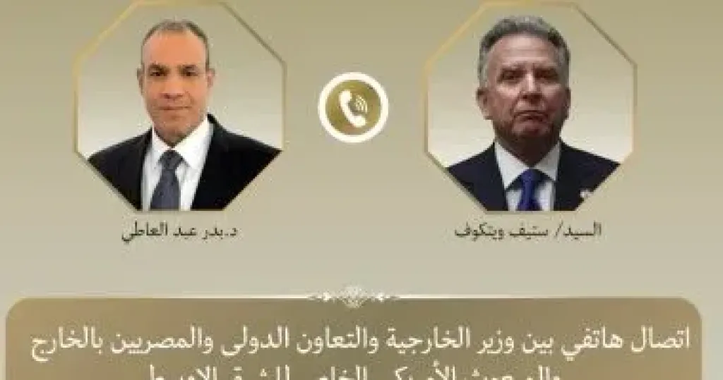 وزير الخارجية 