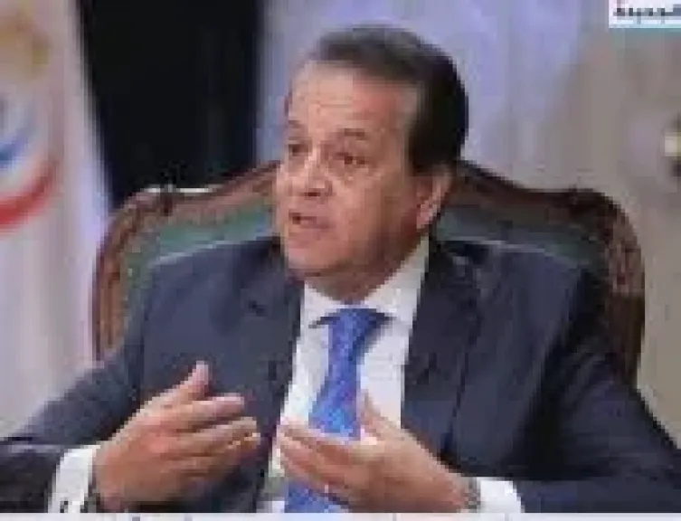 وزير الصحة