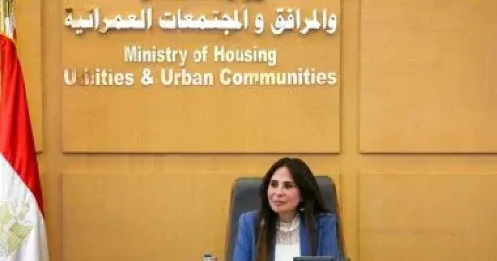 وزيرة الإسكان 