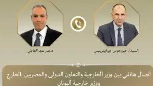 وزير الخارجية يبحث مع نظيره اليونانى سبل دعم العلاقات والتطورات الإقليمية