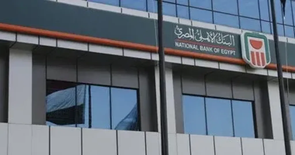 البنك الأهلي 