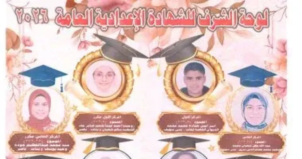  محافظة بنى سويف
