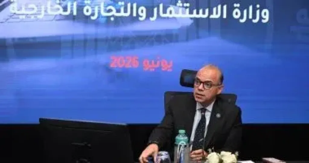 وزير الاستثمار 