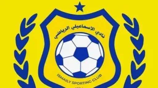 صدمة بالملايين..الإسماعيلى يحتاج 181.5 مليون جنيه لرفع إيقاف القيد