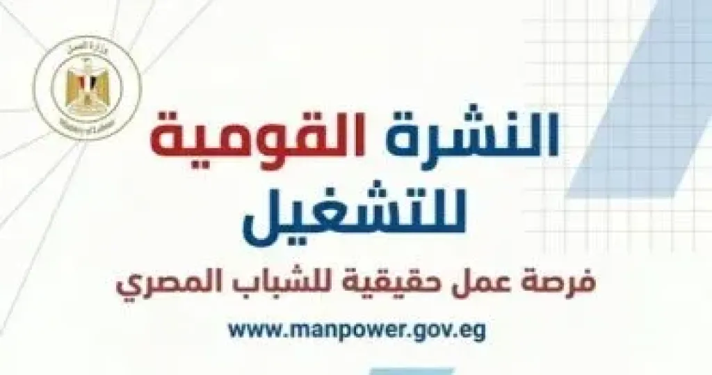 وزير العمل: 