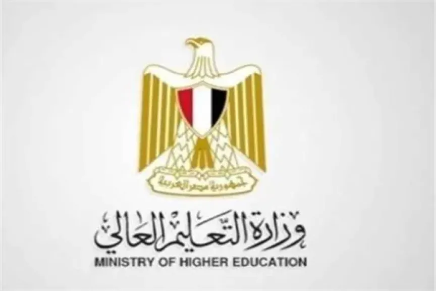 التعليم العالى: 