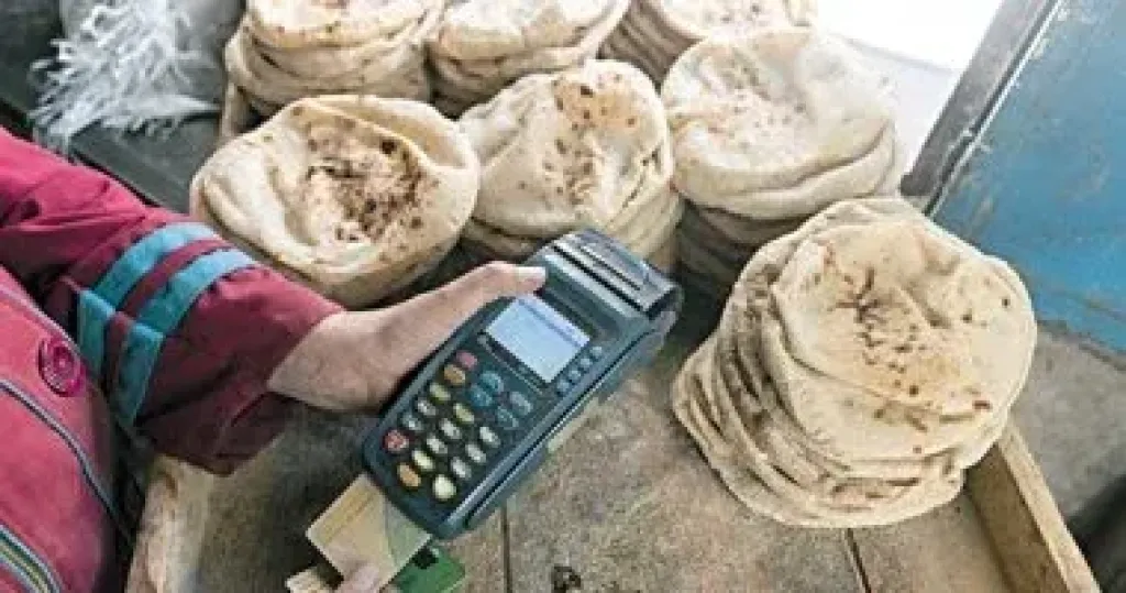 وزارة التموين 