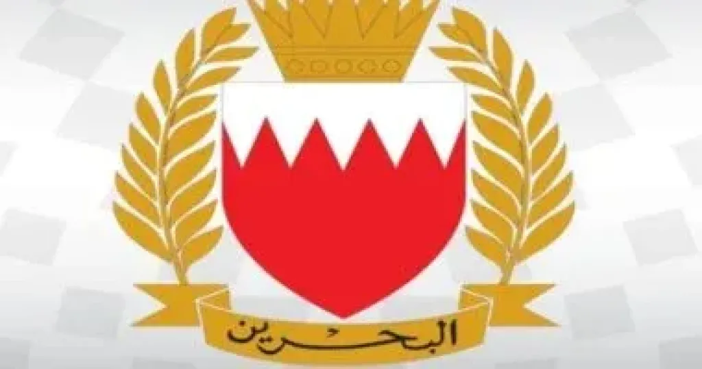 قوة دفاع البحرين: 