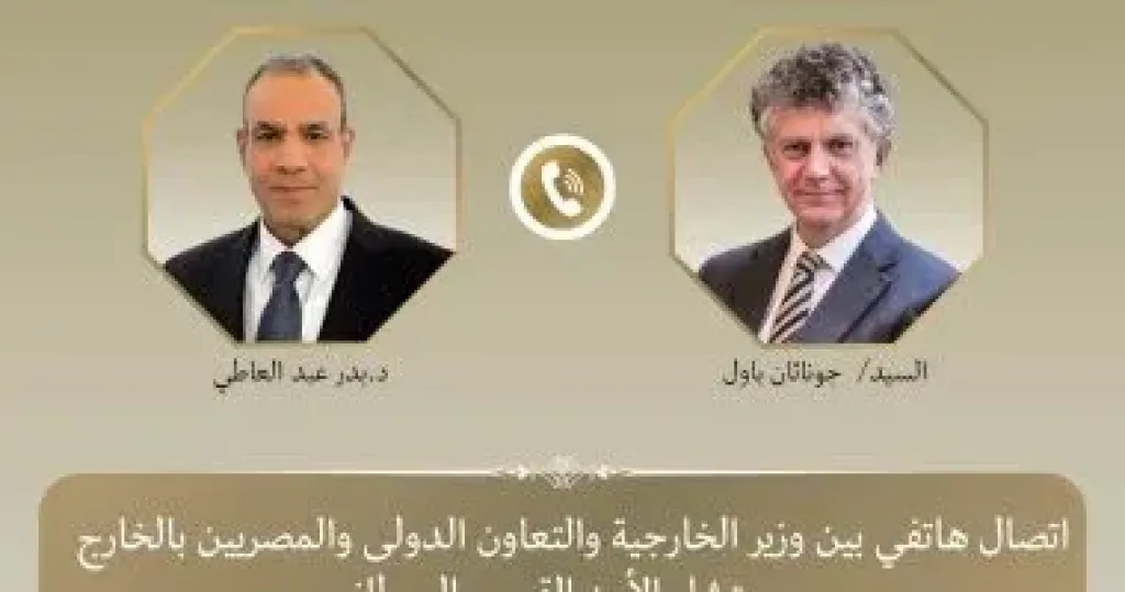وزير الخارجية 