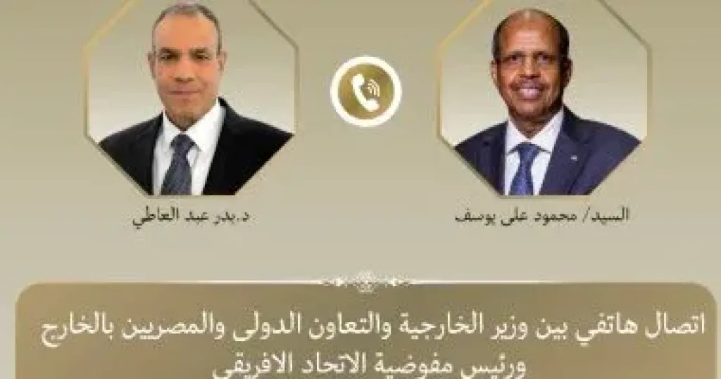 وزير الخارجية 