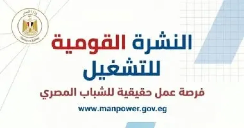 وزير العمل 