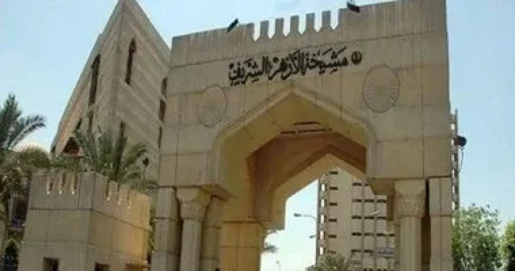 الأزهر ينعى شهداء الواجب 