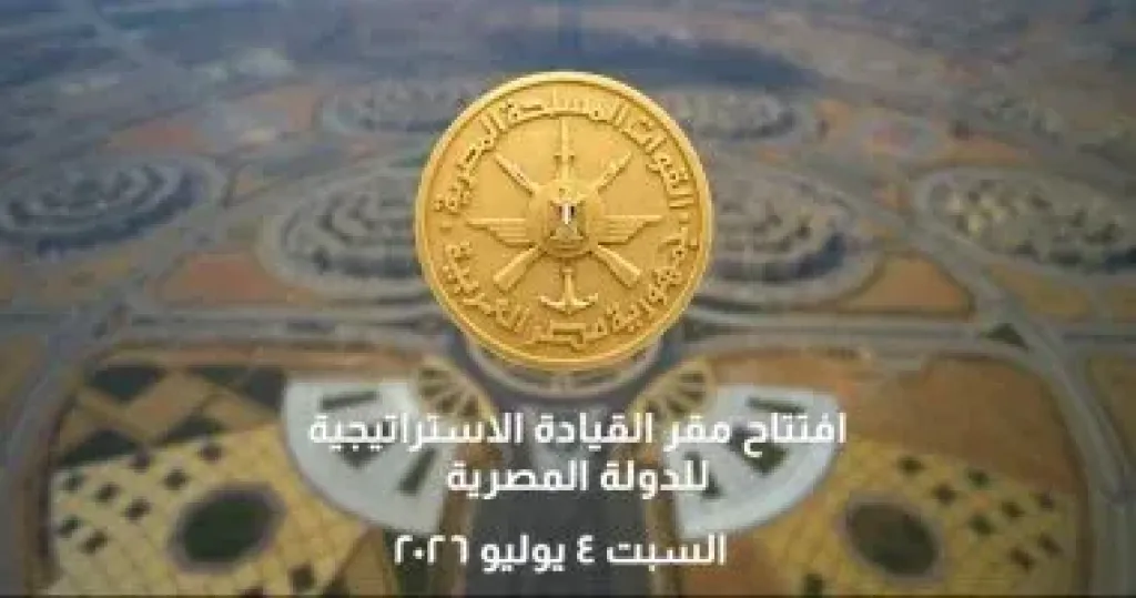 مصر