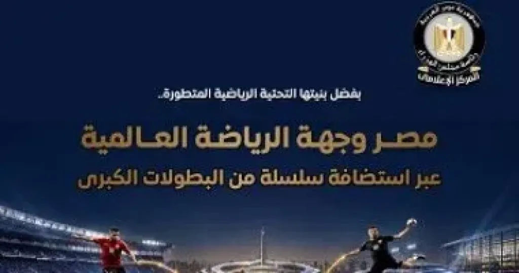 مجلس الوزراء: 
