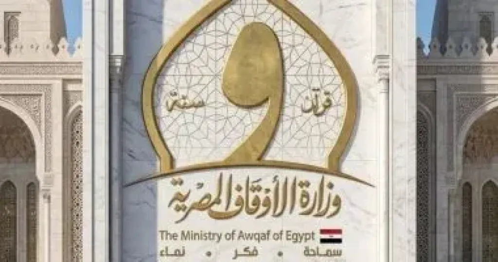 الأوقاف 