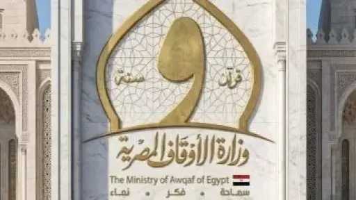 الأوقاف تفتتح 16 مسجدا غدا الجمعة ضمن خطتها لإعمار بيوت الله عز وجل
