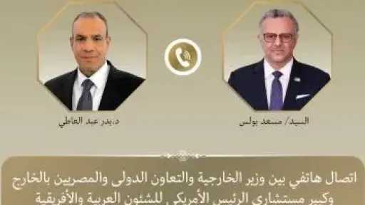 وزير الخارجية يبحث مع كبير مستشاري الرئيس الأمريكي التطورات فى ليبيا