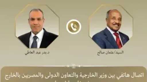 اتصال هاتفى بين وزير الخارجية ونظيره الإريتري لتعزيز العلاقات الثنائية