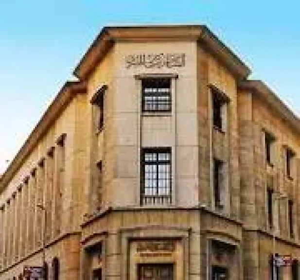 البنك المركزي المصري 
