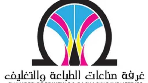 حملة ترويجية لأكبر جائزة إقليمية في صناعة الكرتون المضلع بـ 2026