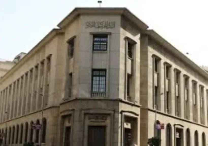 المركزى