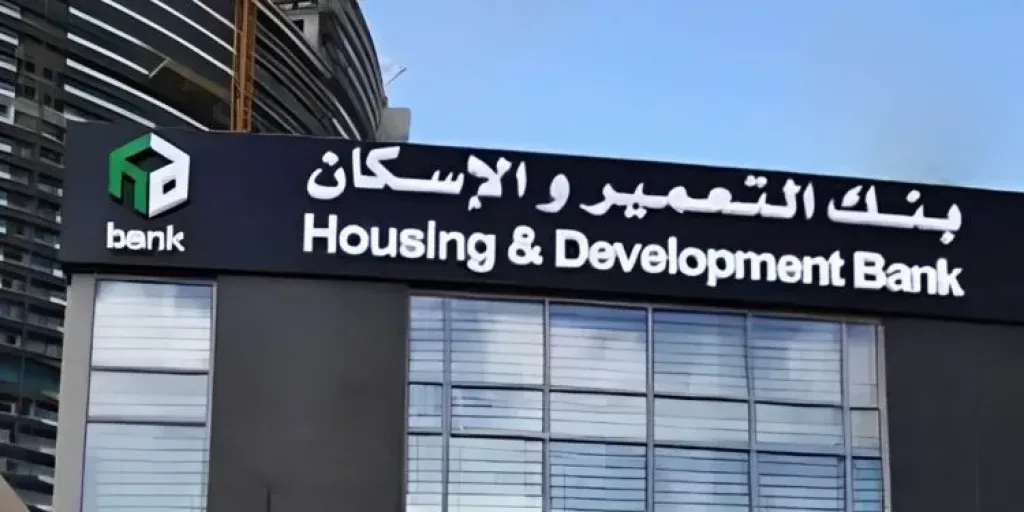 بنك الاسكان والتعمير 