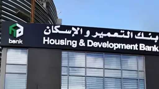اليوم..نهاية حق توزيع الأسهم المجانية لـ”التعمير والإسكان”