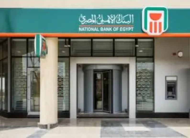 البنك الاهلي 