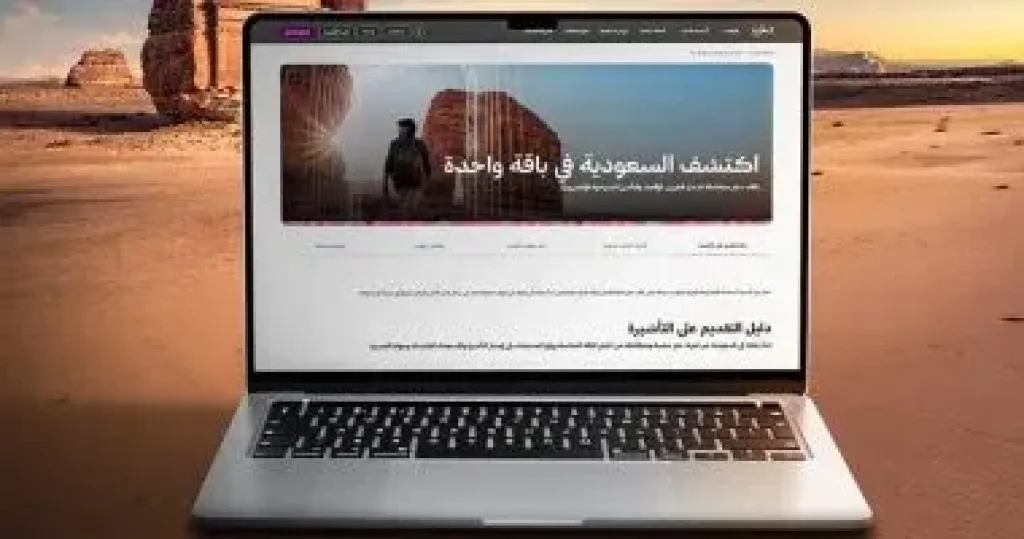 السعودية 