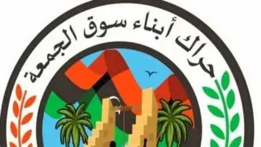 دعوات شعبية ليبية لعصيان مدني في طرابلس للمطالبة بإسقاط حكومة الدبيبة