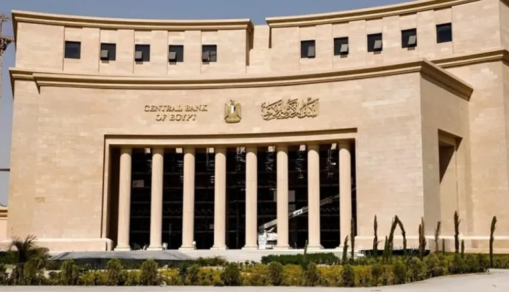 البنك المركزي 