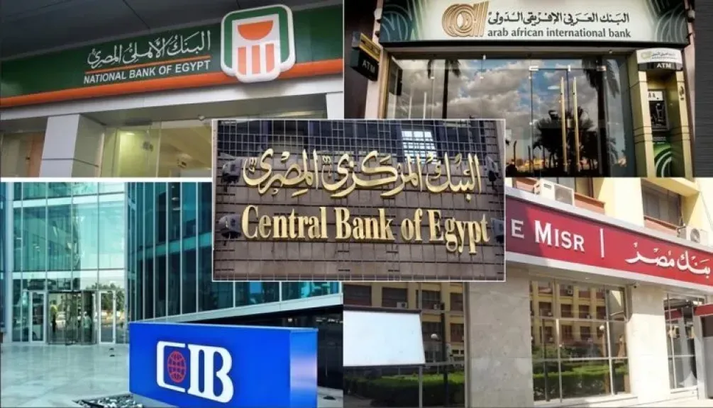 بنوك