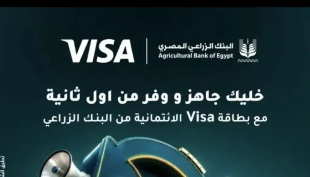 الزراعى 