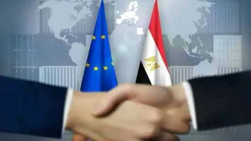 1.5 مليار يورو من الاتحاد الأوروبي لمصر ضمن برنامج المساعدات الكلية