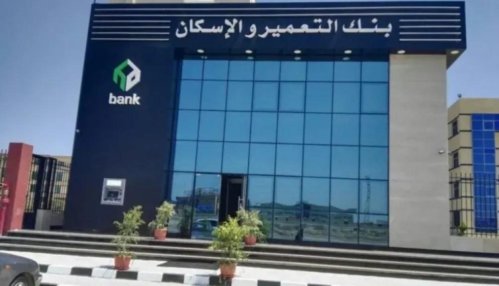 الاسكان والتعمير 
