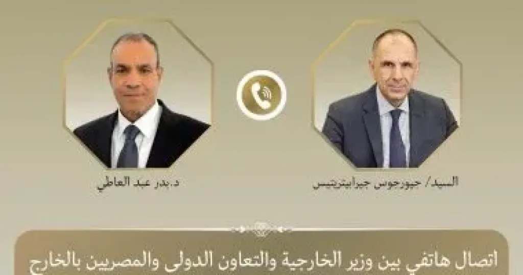 مصر