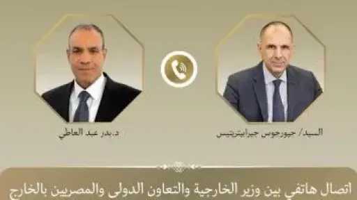 وزيرا الخارجية المصري واليوناني يبحثان تعزيز العلاقات ومستجدات الأوضاع الإقليمية