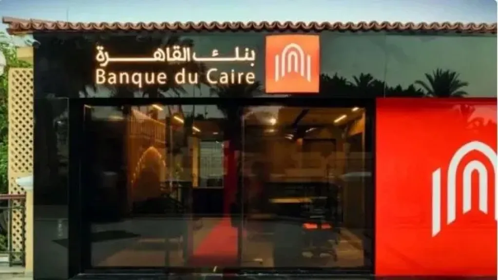 بنك القاهره 