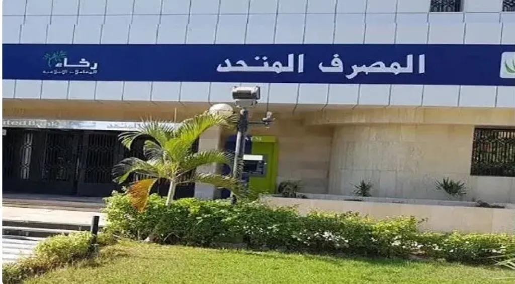 المتحد