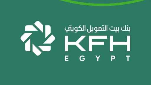 بيت التمويل الكويتي مصر يحقق 2.1 مليار جنيه أرباحًا بنهاية النصف الأول من 2026