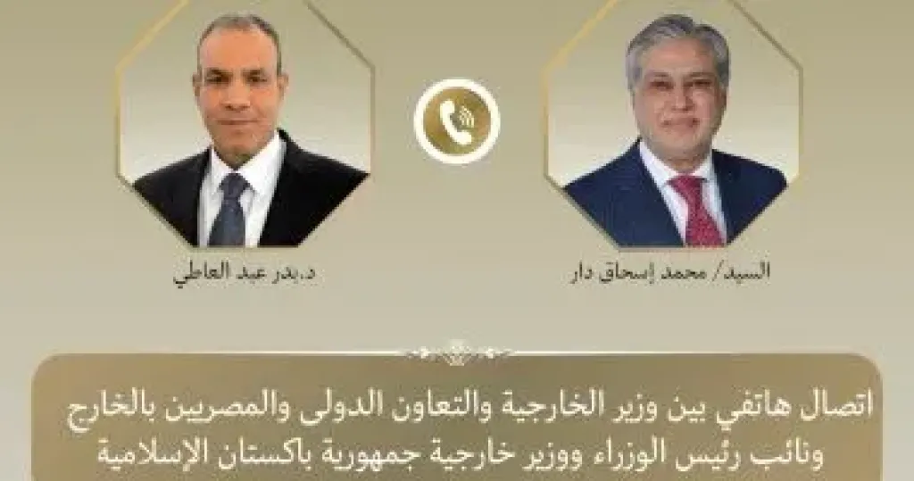 مصر