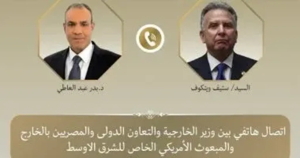 مصر