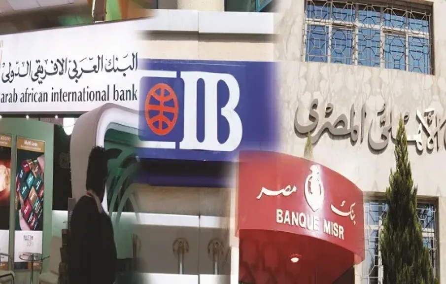 بنوك