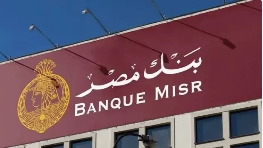 بنك مصر 