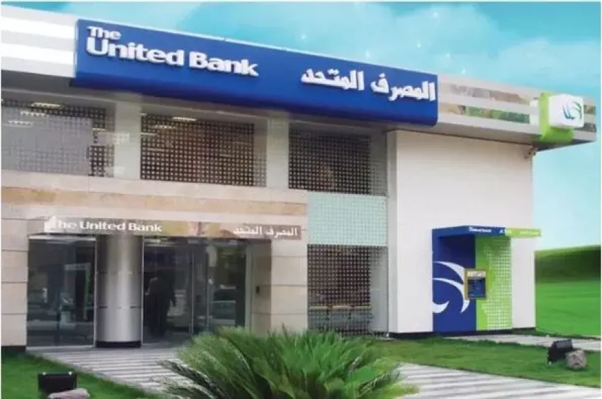المصرف المتحد 