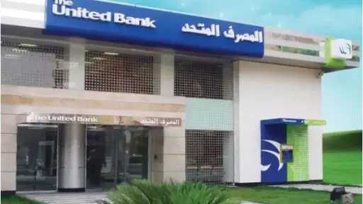 بعائد يصل لـ 21%.. تفاصيل شهادة الادخار الإسلامية من المصرف المتحد