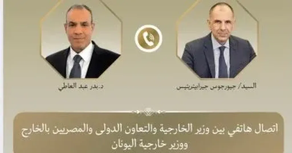 مصر