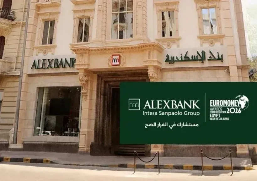 بنك الاسكندريه 
